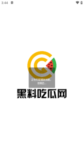 官网黑料频